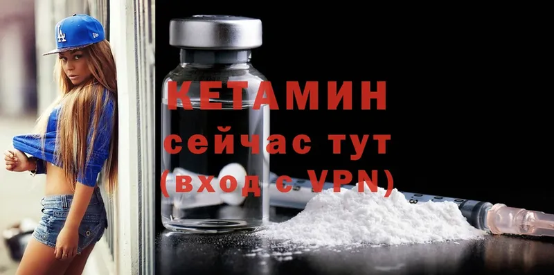 КЕТАМИН ketamine  Красавино 