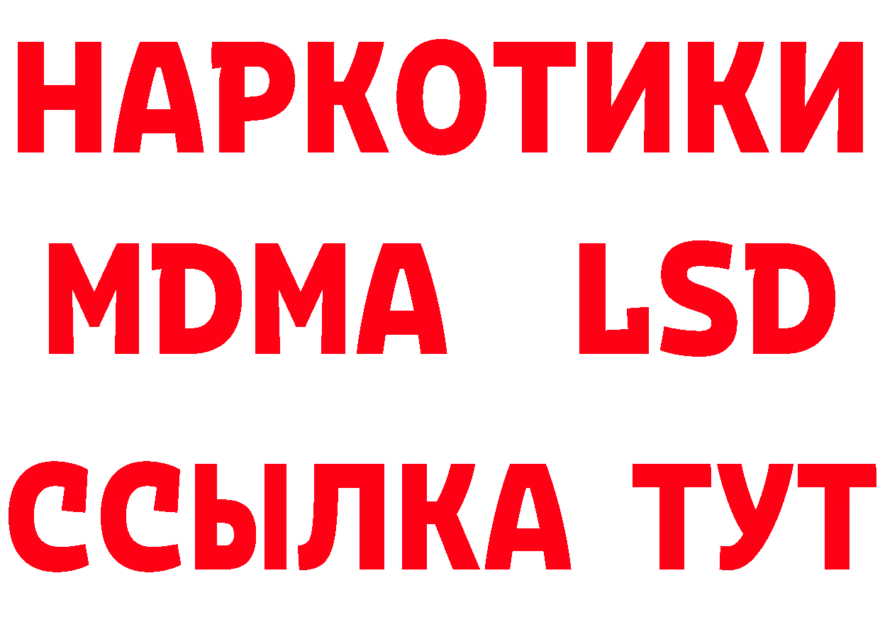 ЭКСТАЗИ MDMA вход маркетплейс omg Красавино